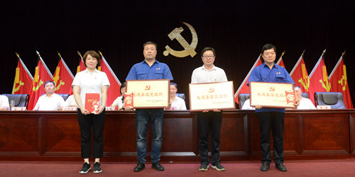 市國資委先進基層黨組織、優(yōu)秀黨務(wù)工作者_副本.jpg